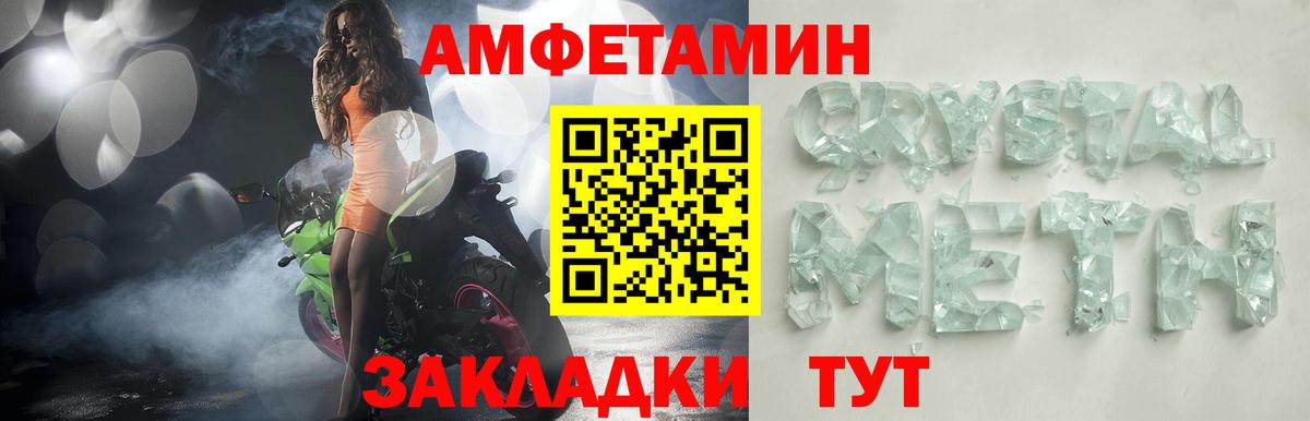АМФЕТАМИН 97%  Вход с VPN  Амфетамин  Рыбинск 