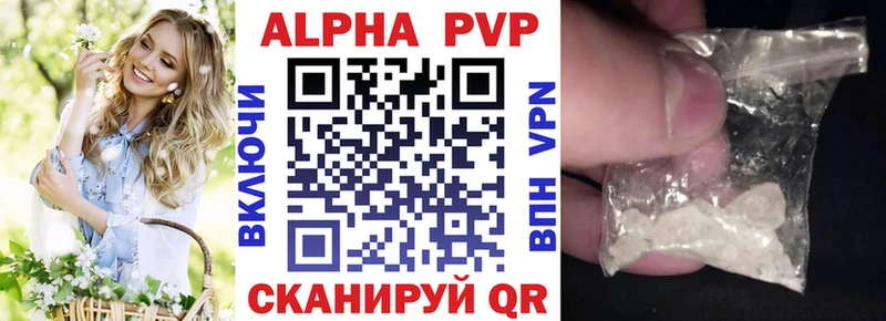 Альфа ПВП Соль  мега маркетплейс  Рыбинск 