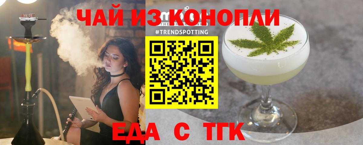 Cannafood конопля Рыбинск
