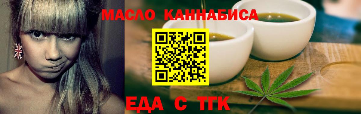 Canna-Cookies конопля  Вход с VPN  Рыбинск 