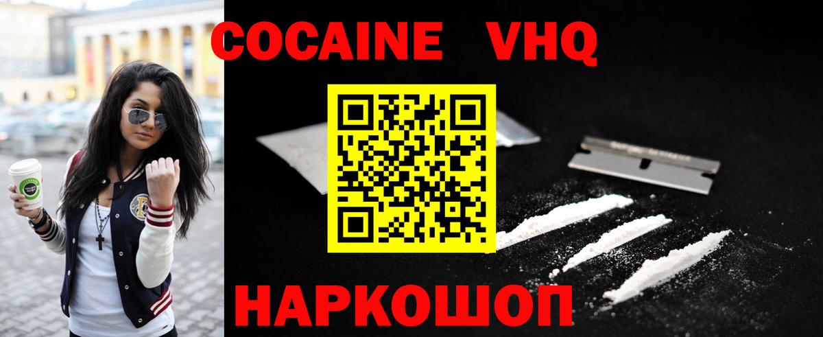 COCAIN 97% Рыбинск