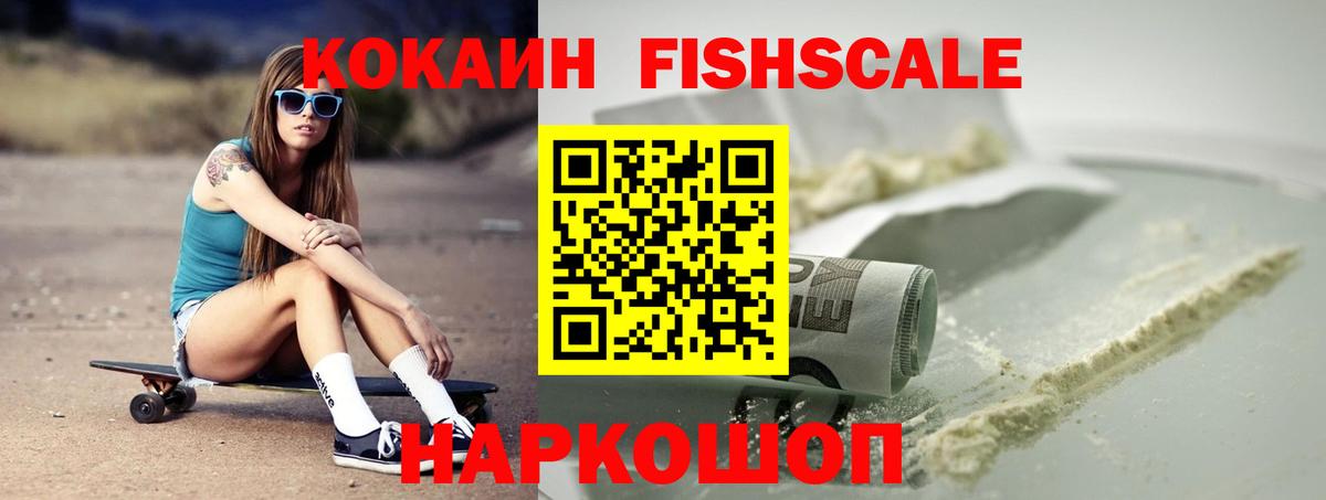 КОКАИН Перу  Кокаин Перу  Рыбинск  Вход с VPN 