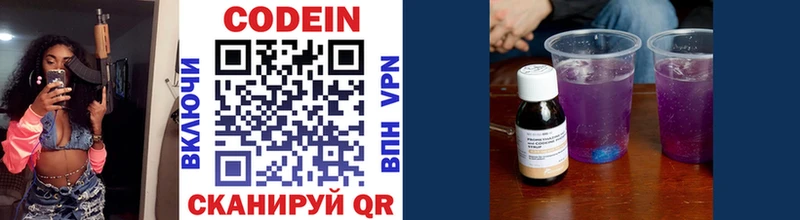 Codein напиток Lean (лин)  где купить наркоту  ссылка на мегу сайт  Рыбинск 