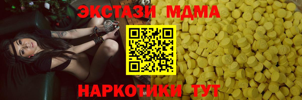 Ecstasy Philipp Plein  где продают наркотики  Вход с VPN  Рыбинск  Экстази 250 мг 