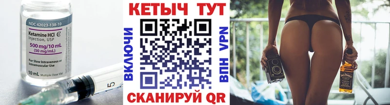 маркетплейс наркотические препараты  наркотики  MEGA как зайти  Рыбинск  Кетамин VHQ 