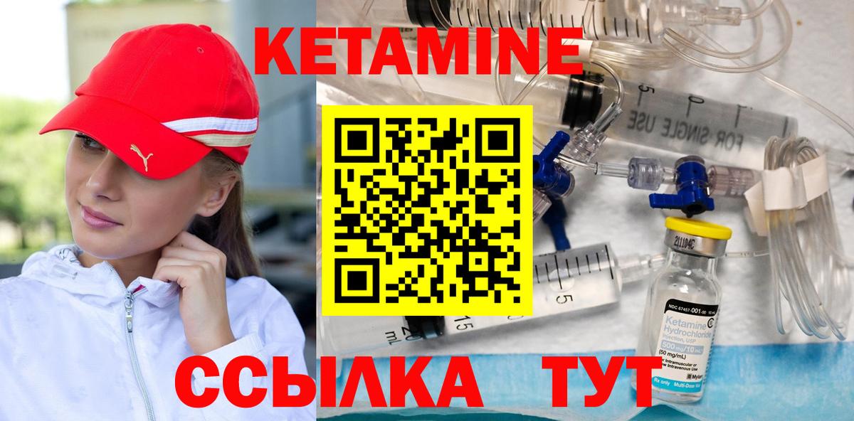 КЕТАМИН VHQ Рыбинск