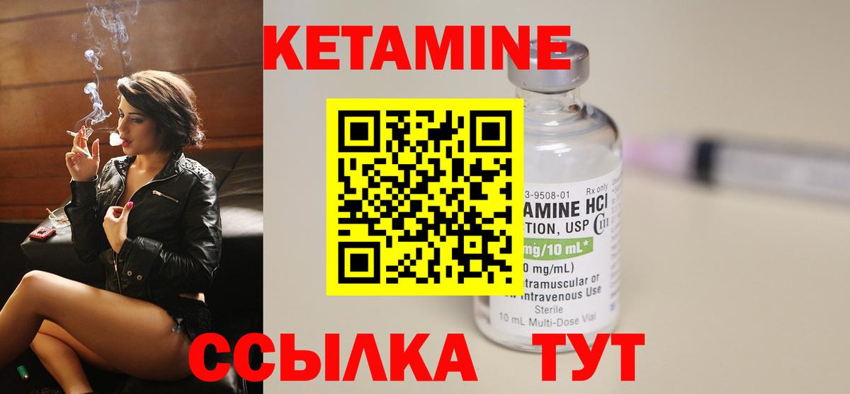 Кетамин ketamine  Вход с VPN  Рыбинск 
