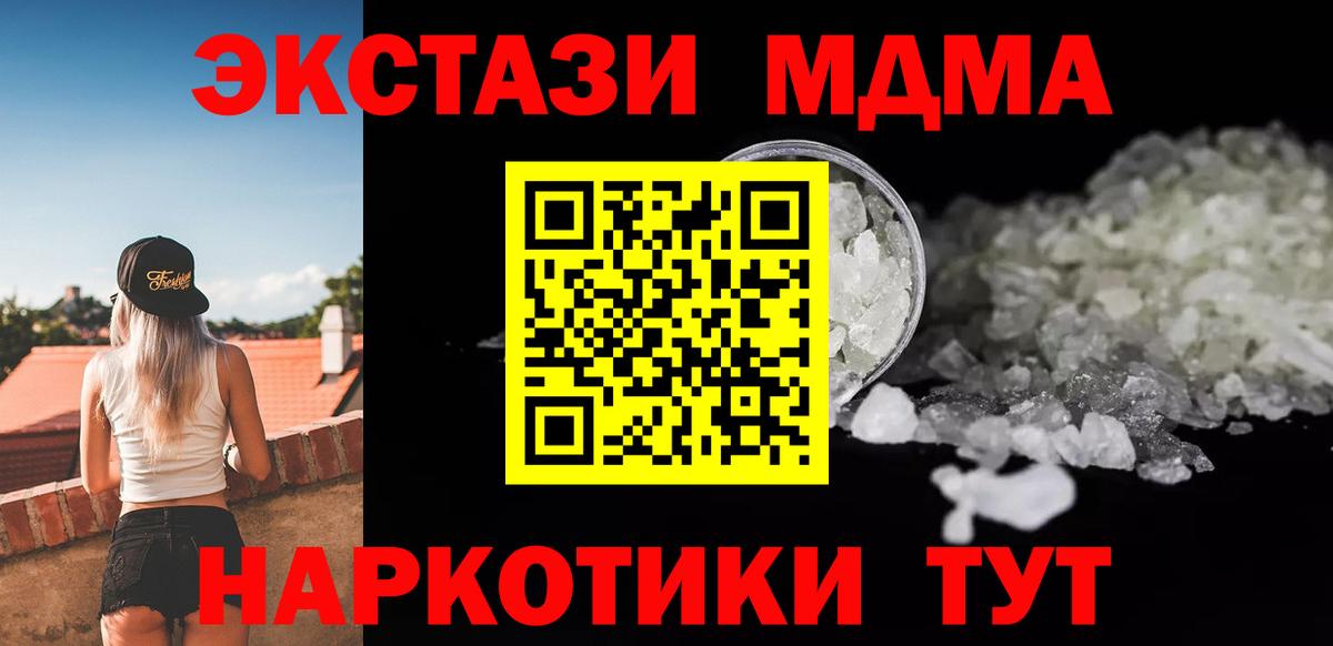 МДМА молли Рыбинск