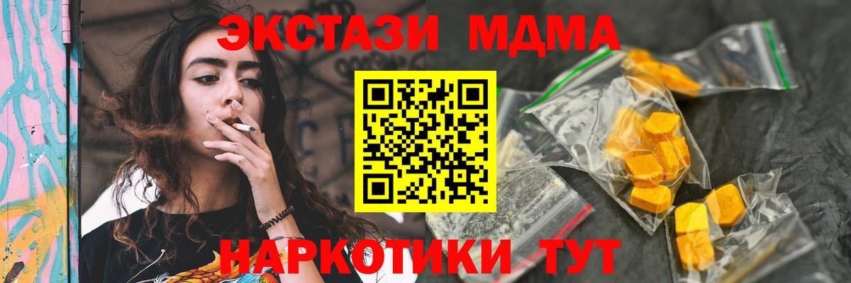 MDMA crystal  МДМА кристаллы  Вход с VPN  Рыбинск 