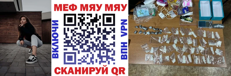 МЕФ 4 MMC  blacksprut вход  Рыбинск  купить наркотик 