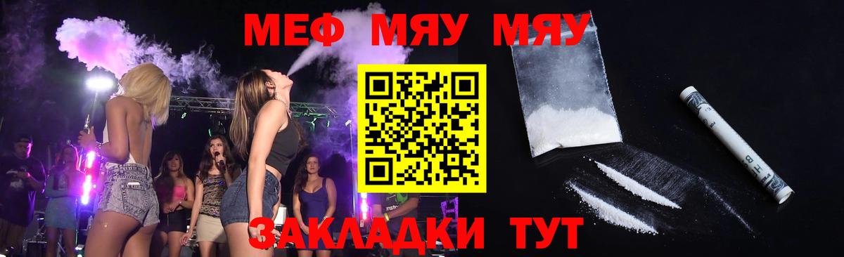 МЕФ  Вход с VPN  Рыбинск  Меф кристаллы 