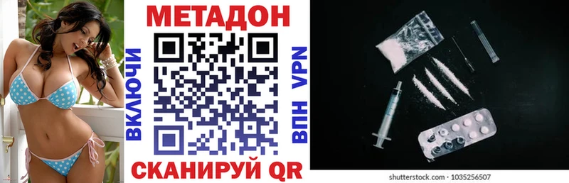 МЕТАДОН methadone  закладка  Рыбинск 
