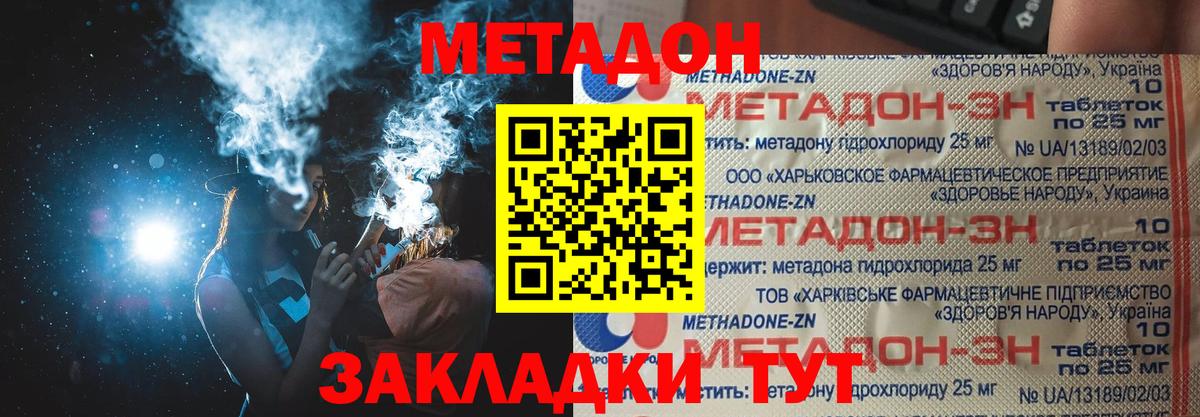 Рыбинск  ОМГ ОМГ зеркало  МЕТАДОН VHQ  Вход с VPN  МЕТАДОН VHQ 