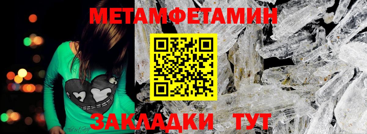 Метамфетамин витя  Вход с VPN  МЕТАМФЕТАМИН  Рыбинск 