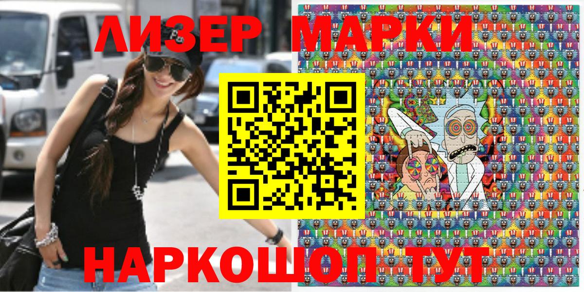 Рыбинск  Наркотические марки 1500мкг  Марки 25I-NBOMe  Вход с VPN 
