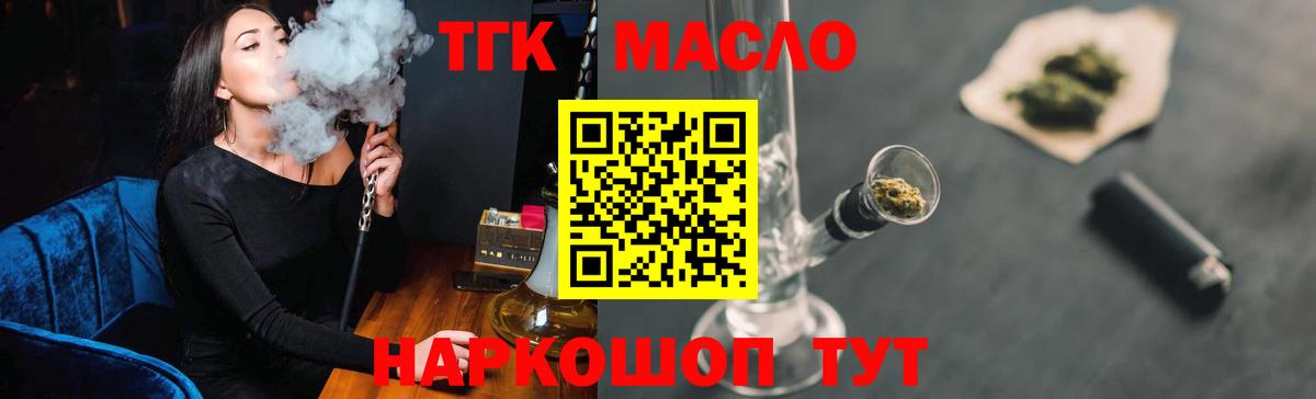 хочу   ТГК вейп  Вход с VPN  Рыбинск 