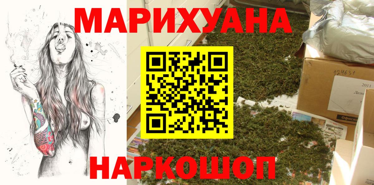 Марихуана план Рыбинск